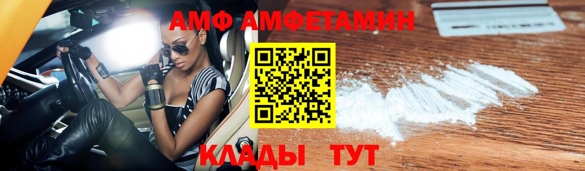 Рязань  АМФЕТАМИН Premium  Амфетамин  Вход с VPN 