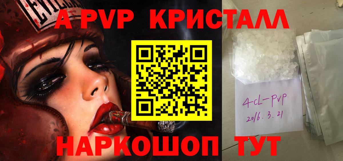 Alfa_PVP VHQ Рязань