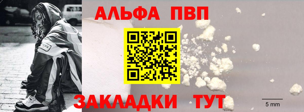 Рязань  APVP СК  Alfa_PVP VHQ  Вход с VPN  Альфа ПВП СК КРИС 