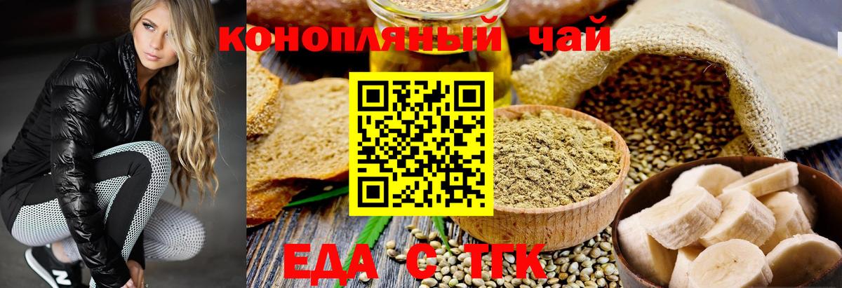 Рязань  Еда ТГК конопля  Вход с VPN 