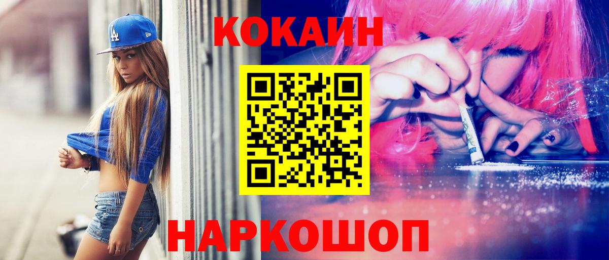 Кокаин Fish Scale Рязань