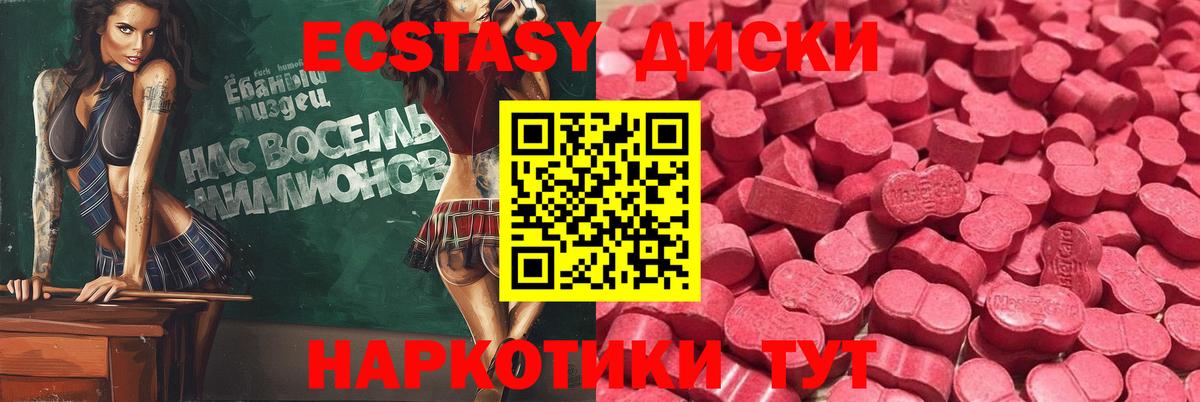 ЭКСТАЗИ Cube  ЭКСТАЗИ ешки  Рязань  Вход с VPN 