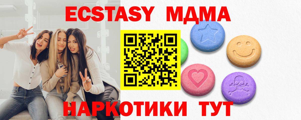 Ecstasy MDMA Рязань