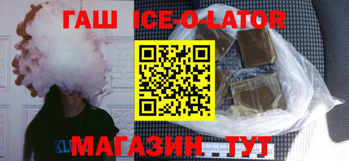 ГАШИШ 40% ТГК  Вход с VPN  Рязань  дарнет шоп  ГАШ Cannabis 