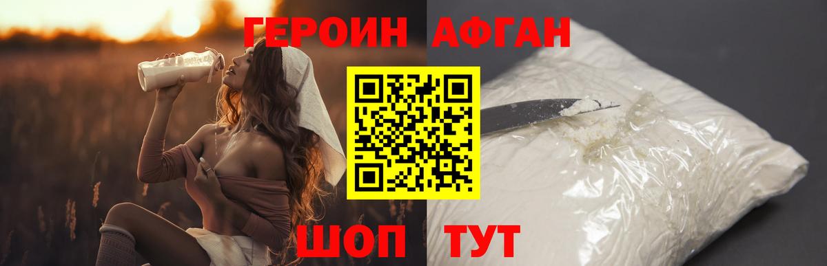 ГЕРОИН Афган  Вход с VPN  ГЕРОИН  Рязань 