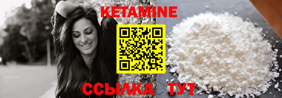 КЕТАМИН ketamine  КЕТАМИН ketamine  Рязань  Вход с VPN 