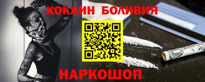 кокаин перу Бузулук
