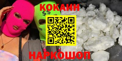 кокаин перу Бузулук