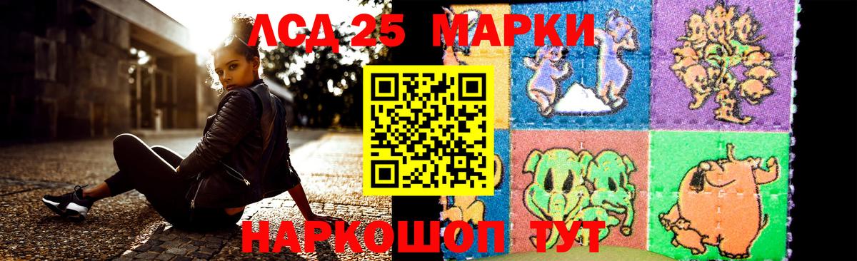 Лсд 25 экстази кислота Рязань