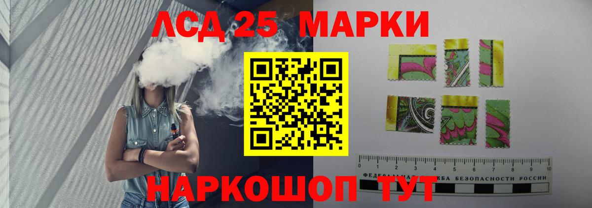 ЛСД экстази  Лсд 25 экстази кислота  Рязань  Вход с VPN  Лсд 25 экстази ecstasy 