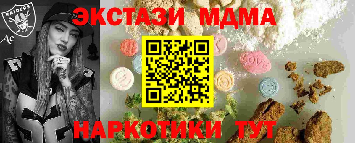 МДМА  МДМА Molly  Рязань  Вход с VPN  МДМА кристаллы 