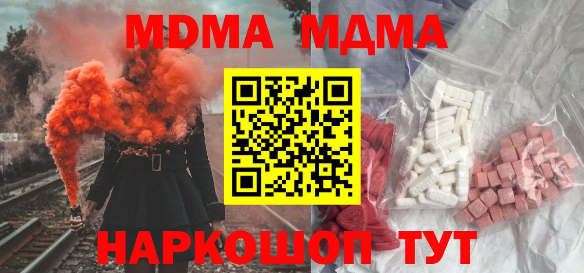 MDMA молли Рязань