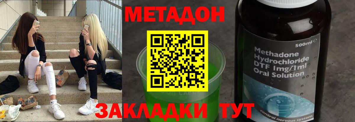Метадон мёд  Метадон кристалл  Вход с VPN  Рязань 