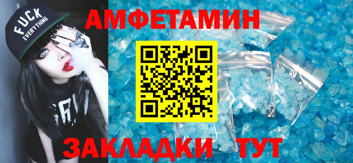 МЕТАМФЕТАМИН  Первитин пудра  Вход с VPN  Первитин пудра  Рязань 