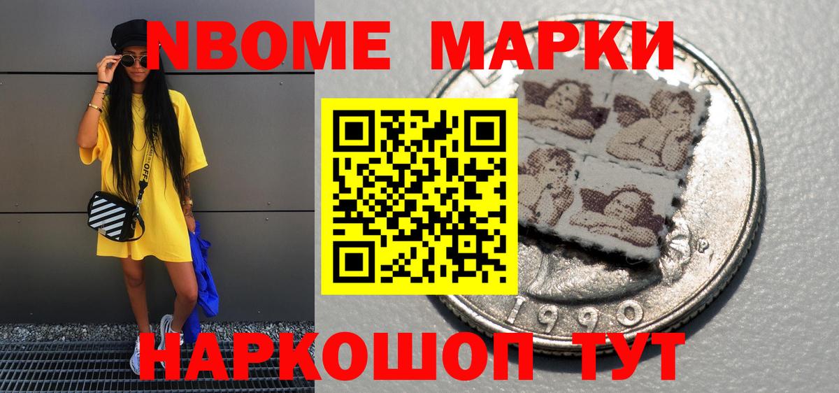 Марки NBOMe 1,5мг Рязань