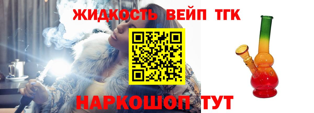 ТГК гашишное масло Рязань